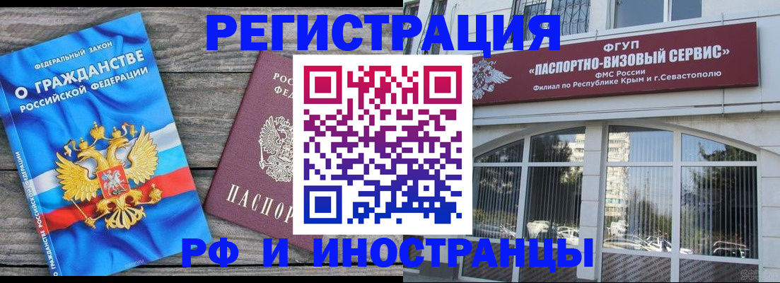прописка для военкомата в Нюрбе
