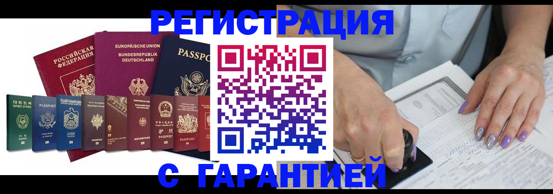 прописка в Нюрбе