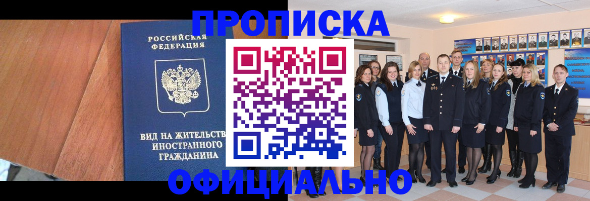 временная регистрация адрес в Нюрбе