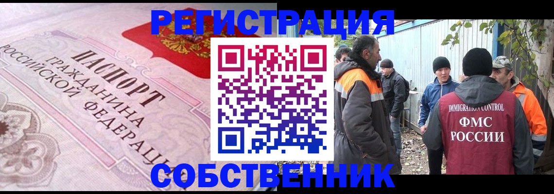 временная регистрация для школы в Нюрбе